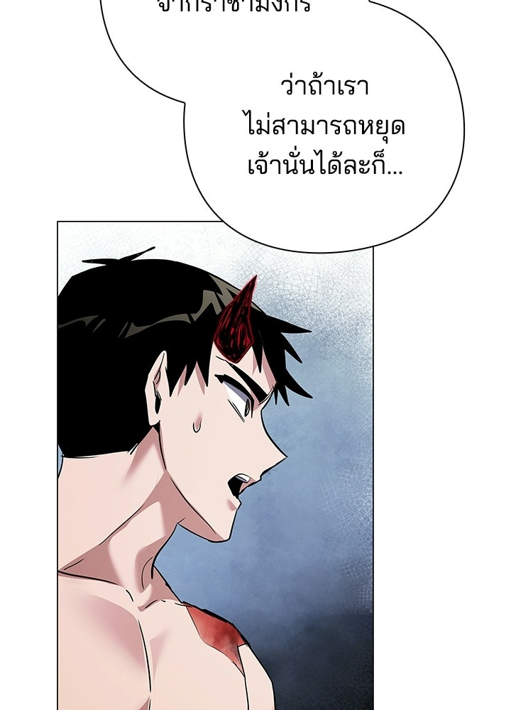 คืนแห่งโทแกบี - หน้า 30