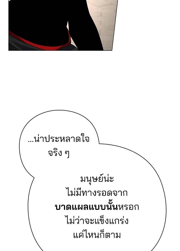 คืนแห่งโทแกบี - หน้า 37