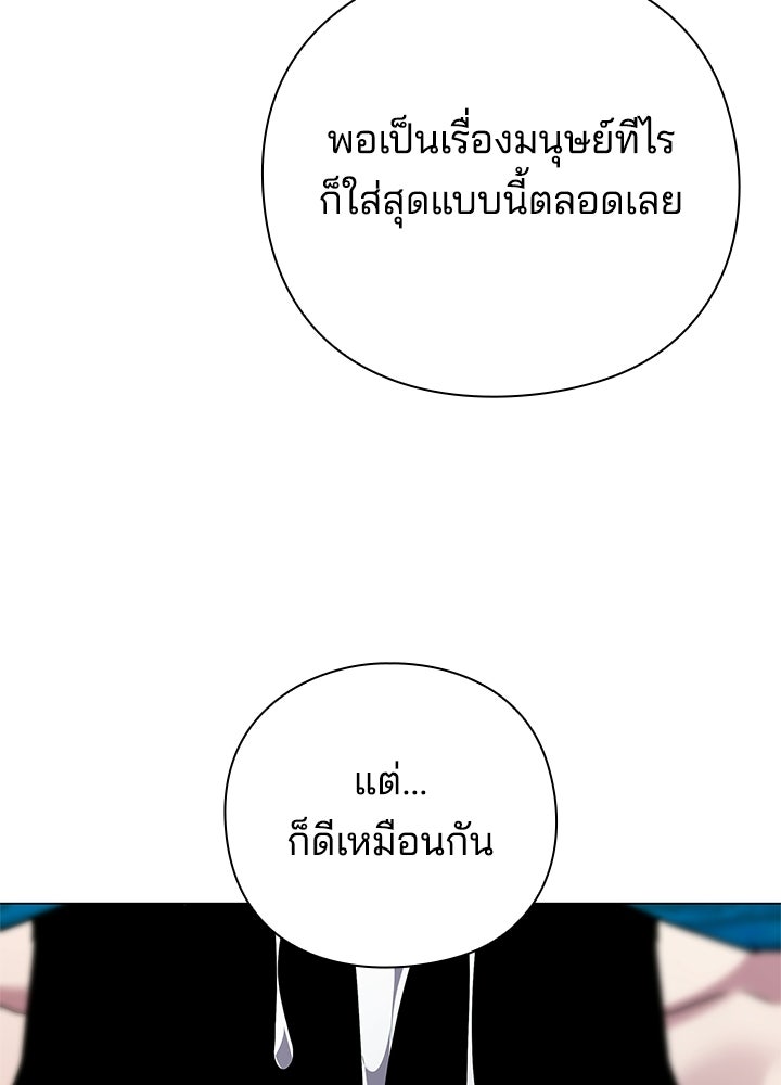คืนแห่งโทแกบี - หน้า 45