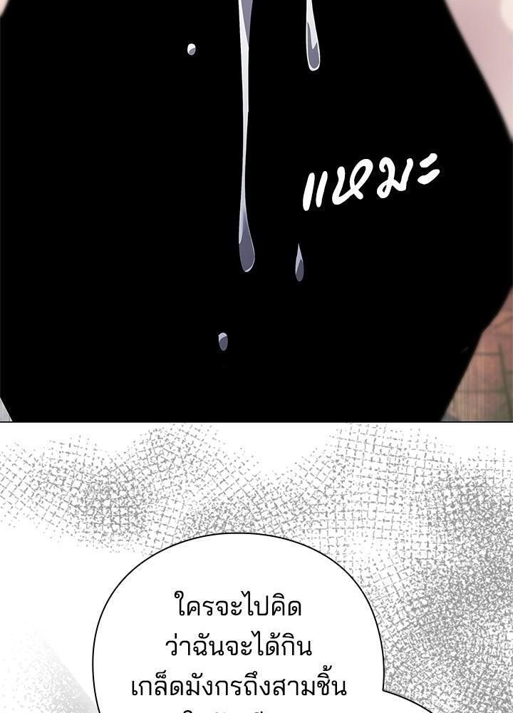 คืนแห่งโทแกบี - หน้า 46