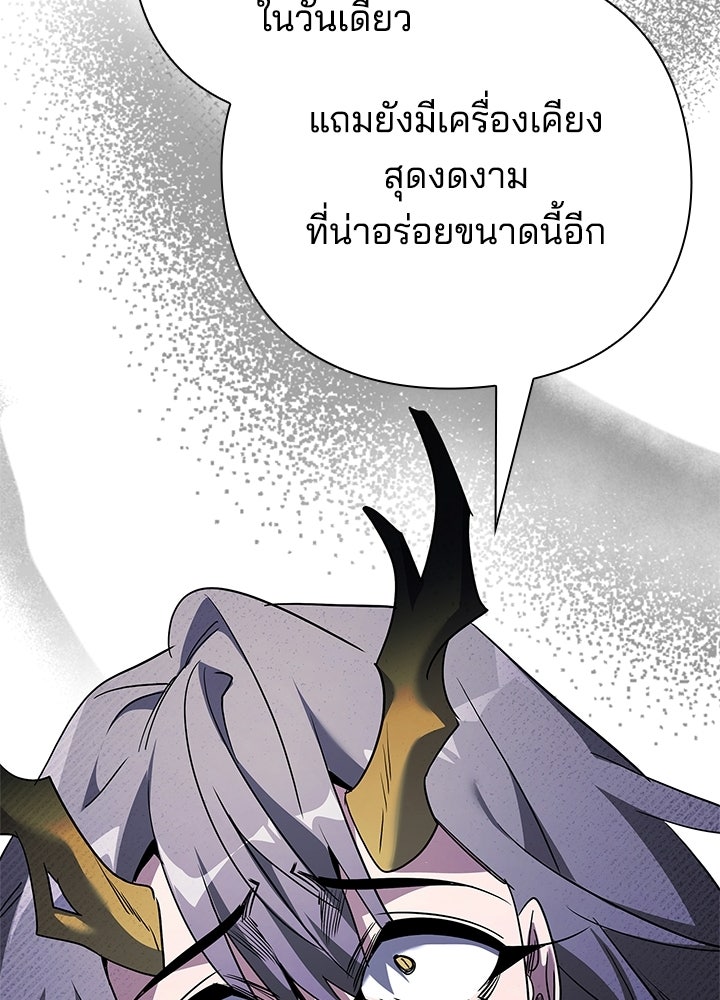 คืนแห่งโทแกบี - หน้า 47