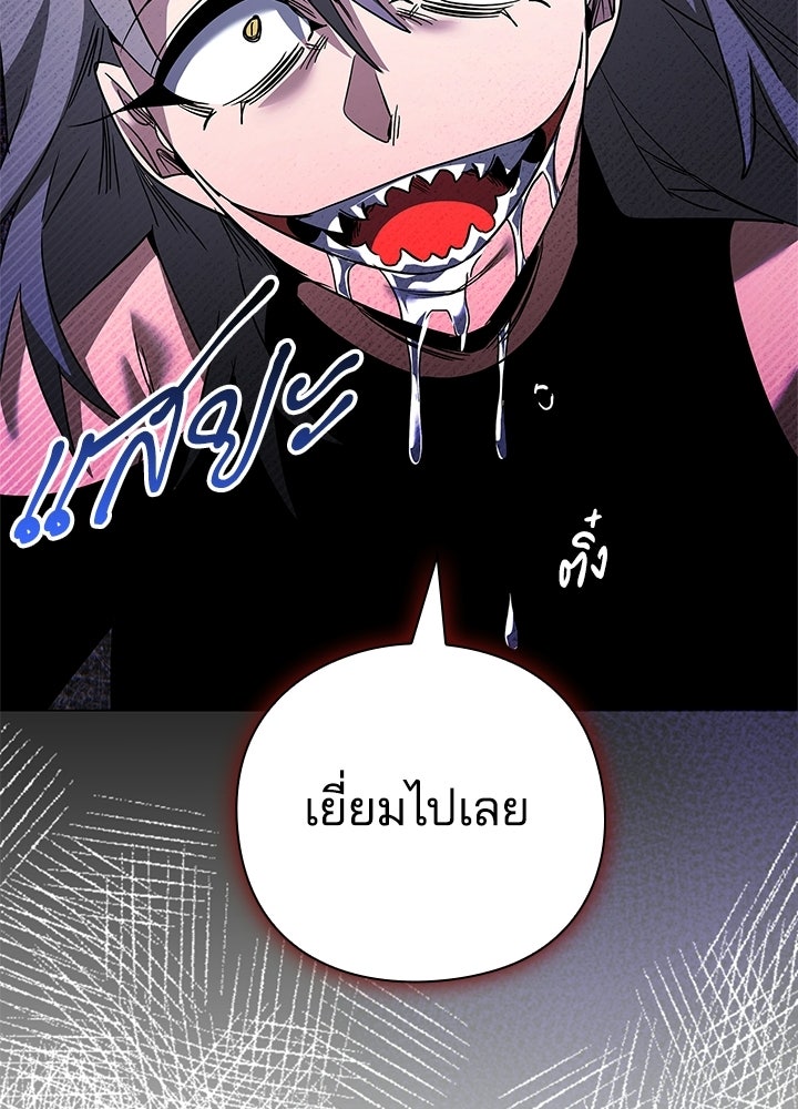 คืนแห่งโทแกบี - หน้า 48