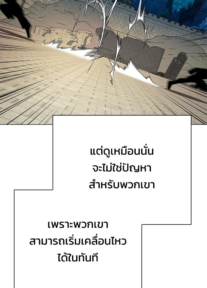 คืนแห่งโทแกบี - หน้า 63