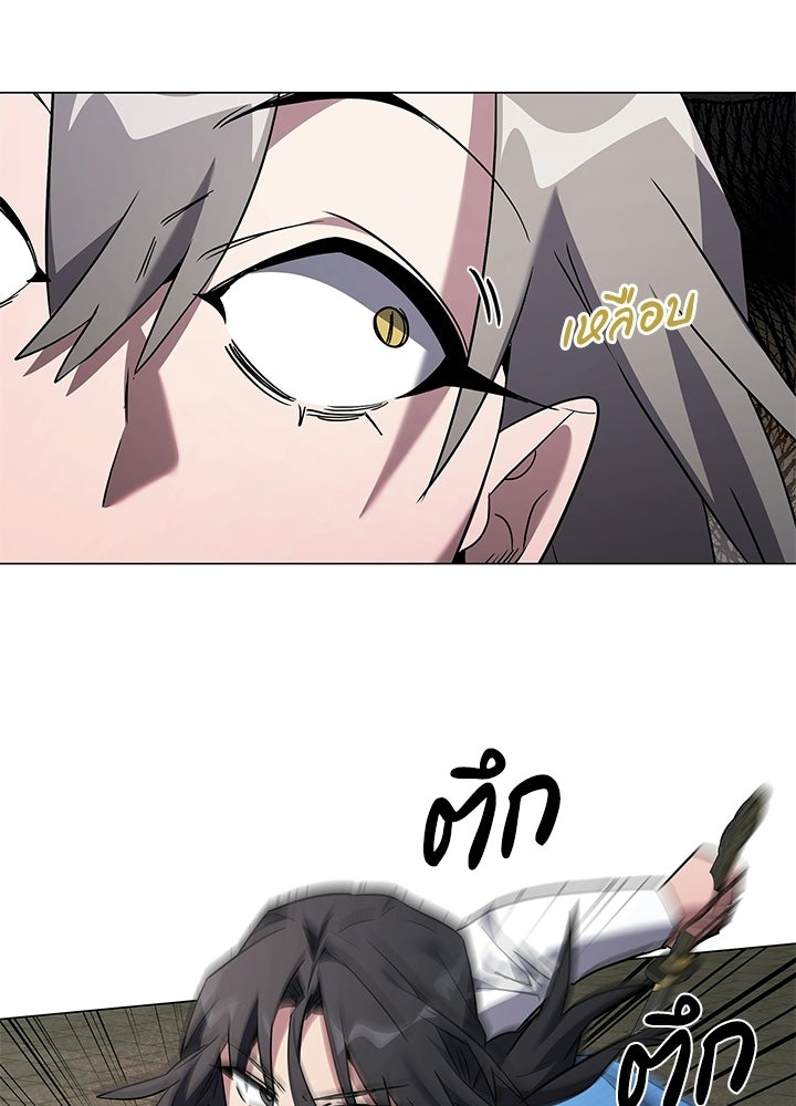 คืนแห่งโทแกบี - หน้า 69