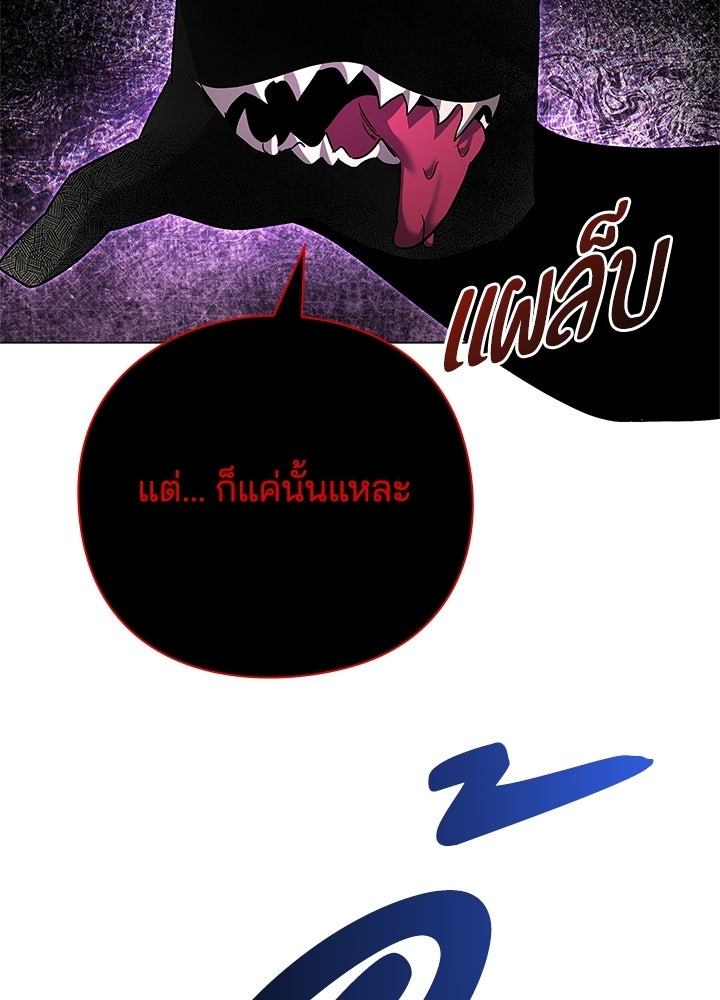 คืนแห่งโทแกบี - หน้า 79