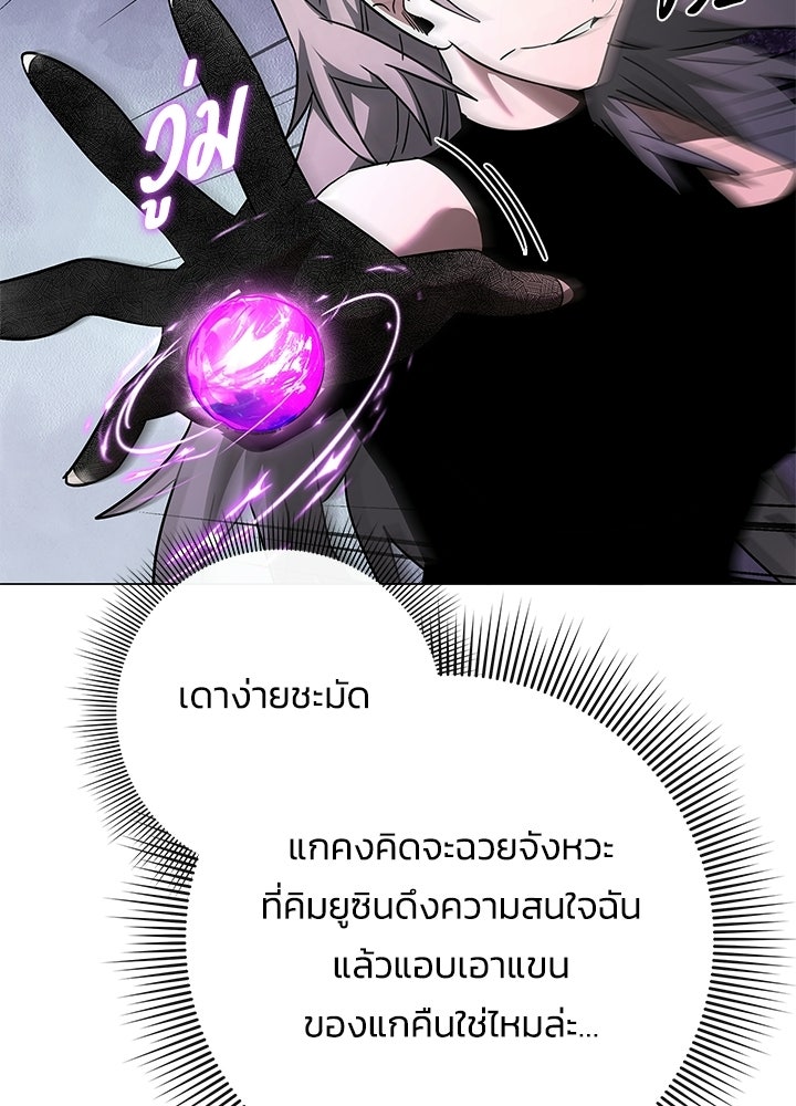 คืนแห่งโทแกบี - หน้า 82