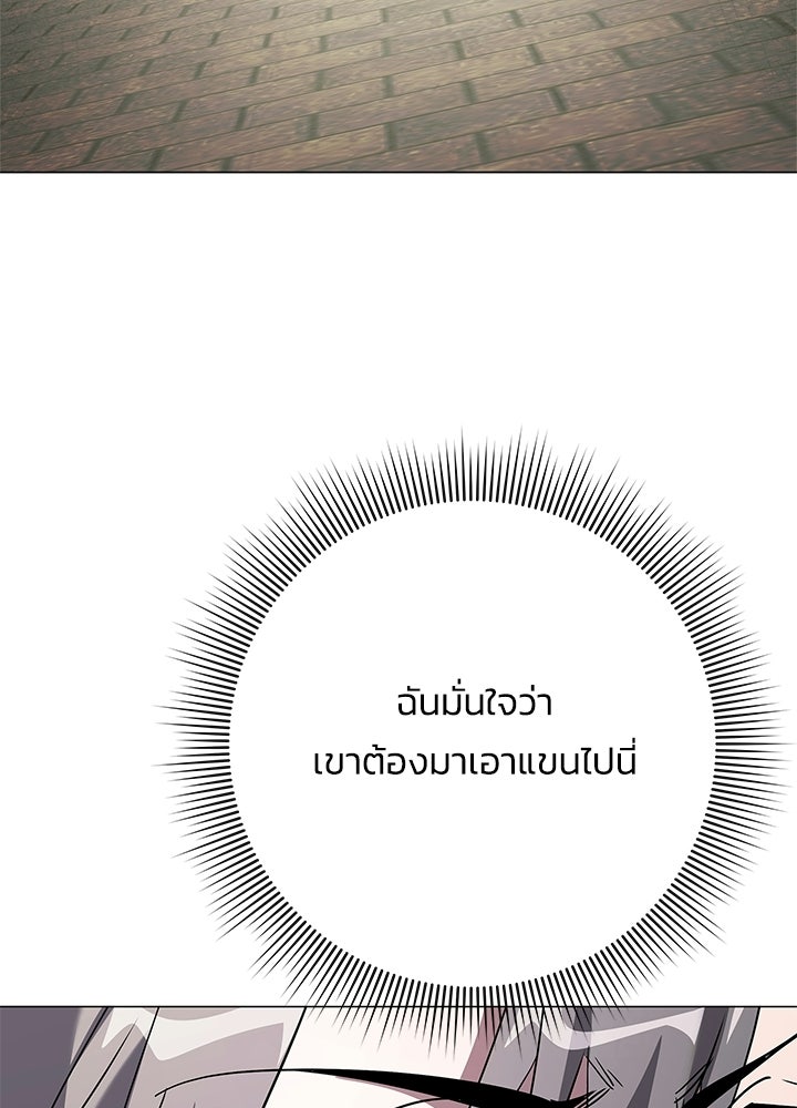 คืนแห่งโทแกบี - หน้า 84