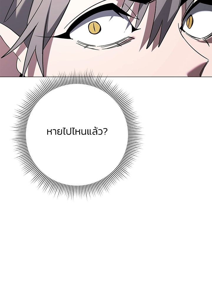 คืนแห่งโทแกบี - หน้า 85