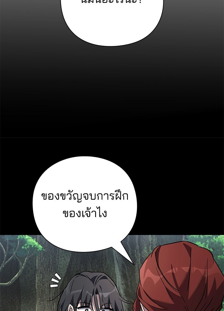 คืนแห่งโทแกบี - หน้า 136