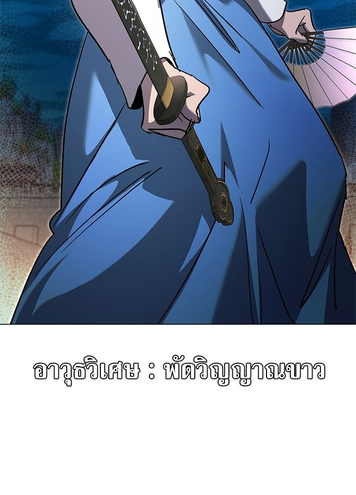 คืนแห่งโทแกบี - หน้า 151