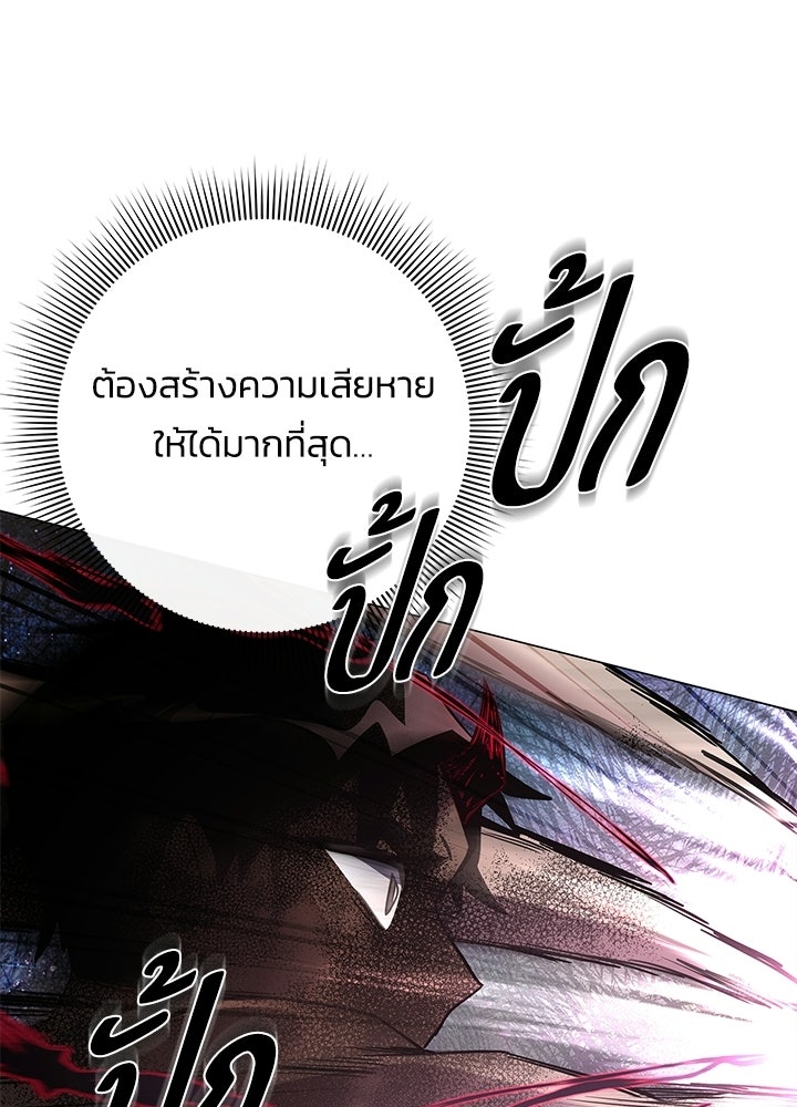 คืนแห่งโทแกบี - หน้า 4