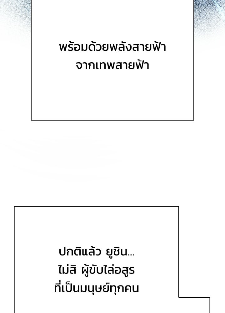 คืนแห่งโทแกบี - หน้า 97