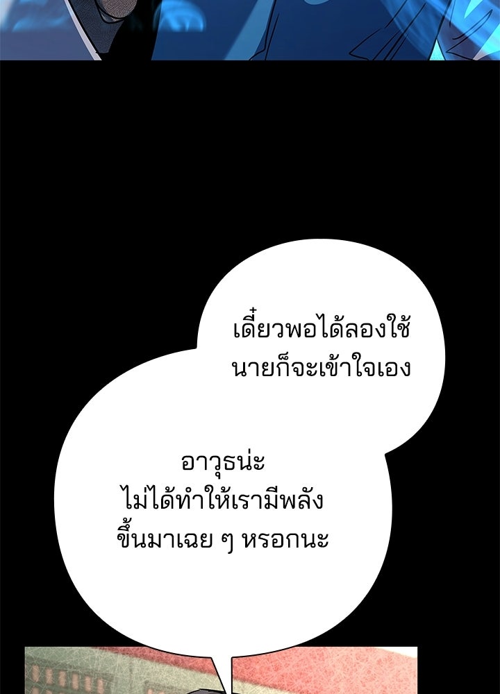 คืนแห่งโทแกบี - หน้า 39