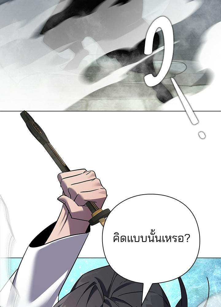 คืนแห่งโทแกบี - หน้า 124
