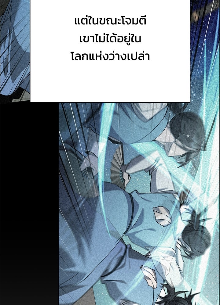 คืนแห่งโทแกบี - หน้า 142