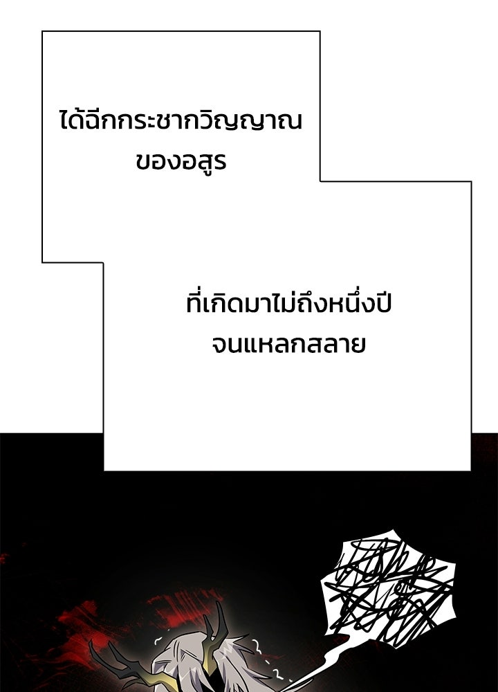 คืนแห่งโทแกบี - หน้า 147