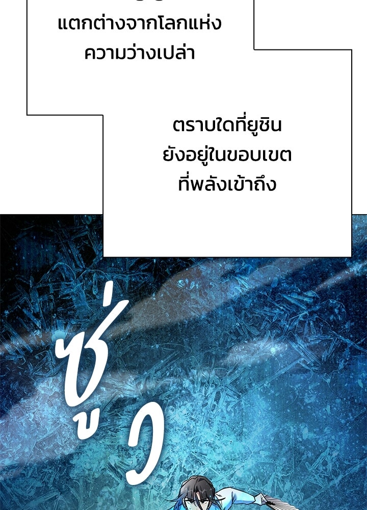 คืนแห่งโทแกบี - หน้า 152