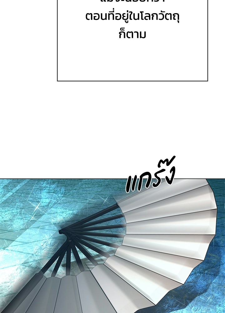 คืนแห่งโทแกบี - หน้า 154