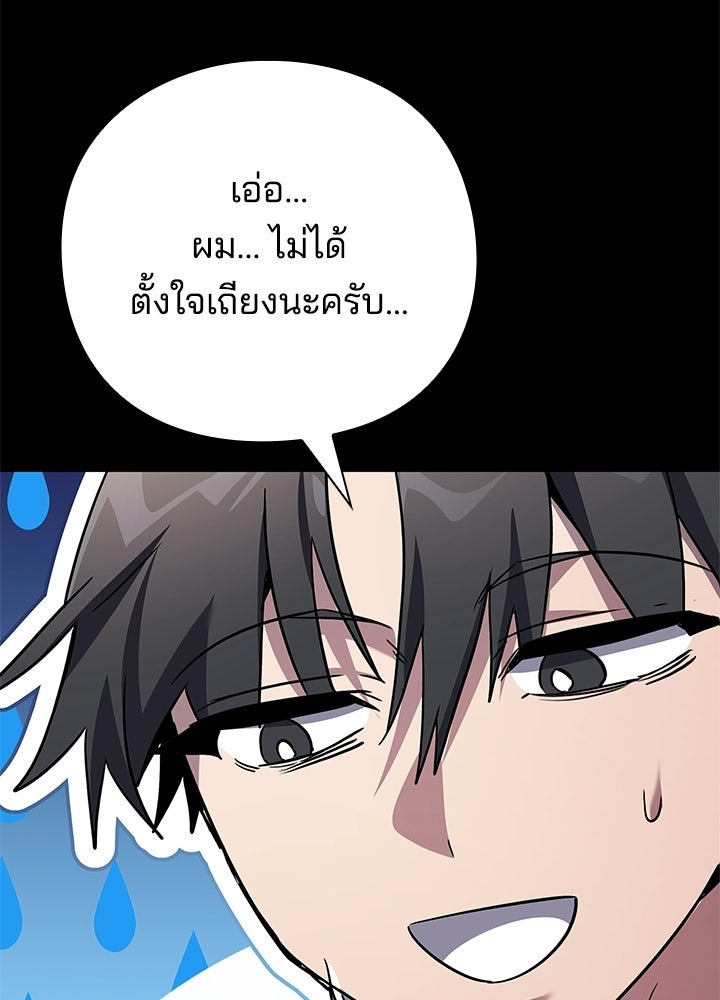 คืนแห่งโทแกบี - หน้า 22
