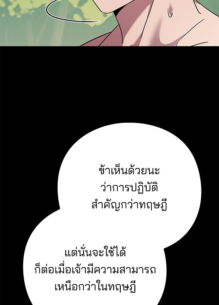 คืนแห่งโทแกบี - หน้า 28