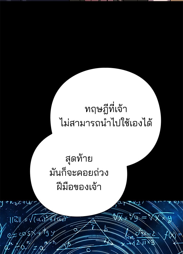 คืนแห่งโทแกบี - หน้า 30