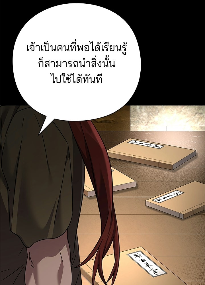 คืนแห่งโทแกบี - หน้า 32