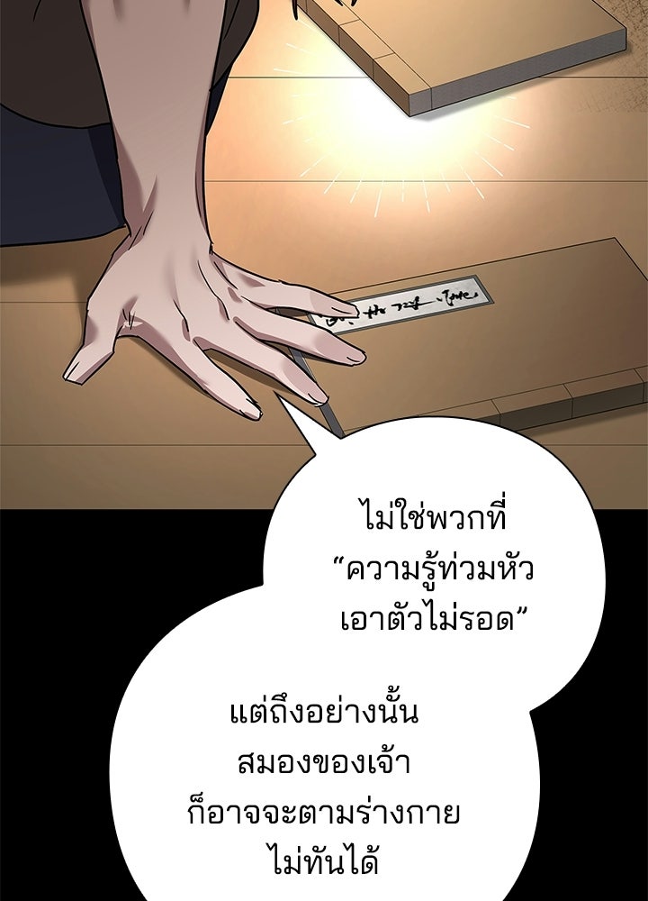 คืนแห่งโทแกบี - หน้า 33