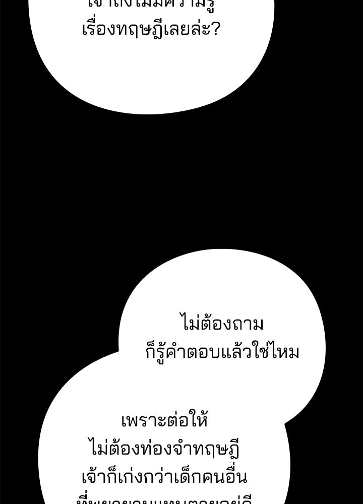 คืนแห่งโทแกบี - หน้า 36