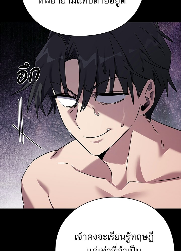 คืนแห่งโทแกบี - หน้า 37