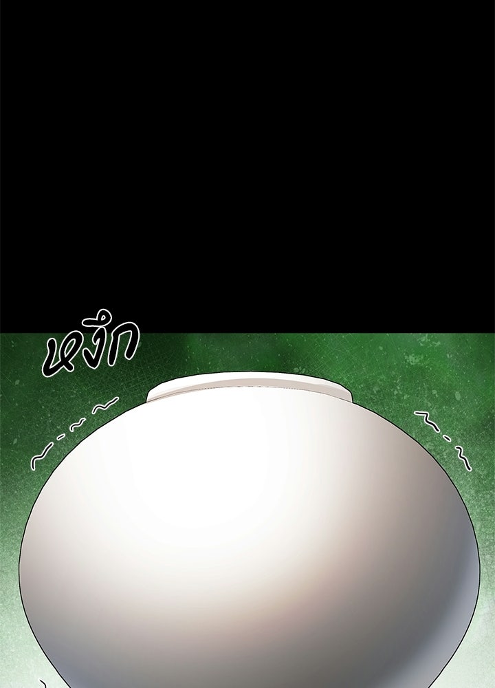 คืนแห่งโทแกบี - หน้า 4