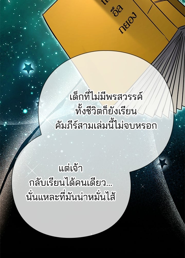 คืนแห่งโทแกบี - หน้า 40