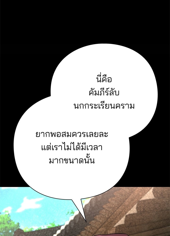 คืนแห่งโทแกบี - หน้า 41