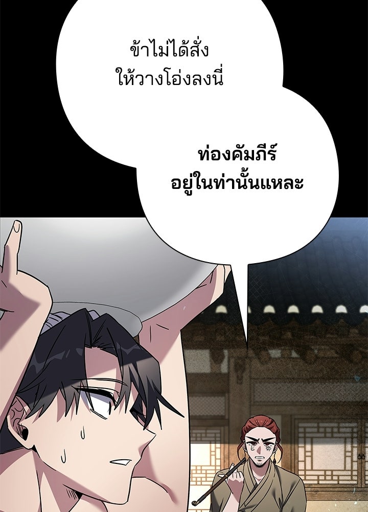 คืนแห่งโทแกบี - หน้า 49