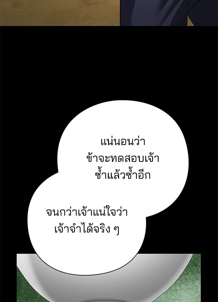 คืนแห่งโทแกบี - หน้า 53