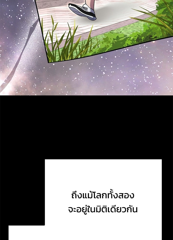 คืนแห่งโทแกบี - หน้า 63