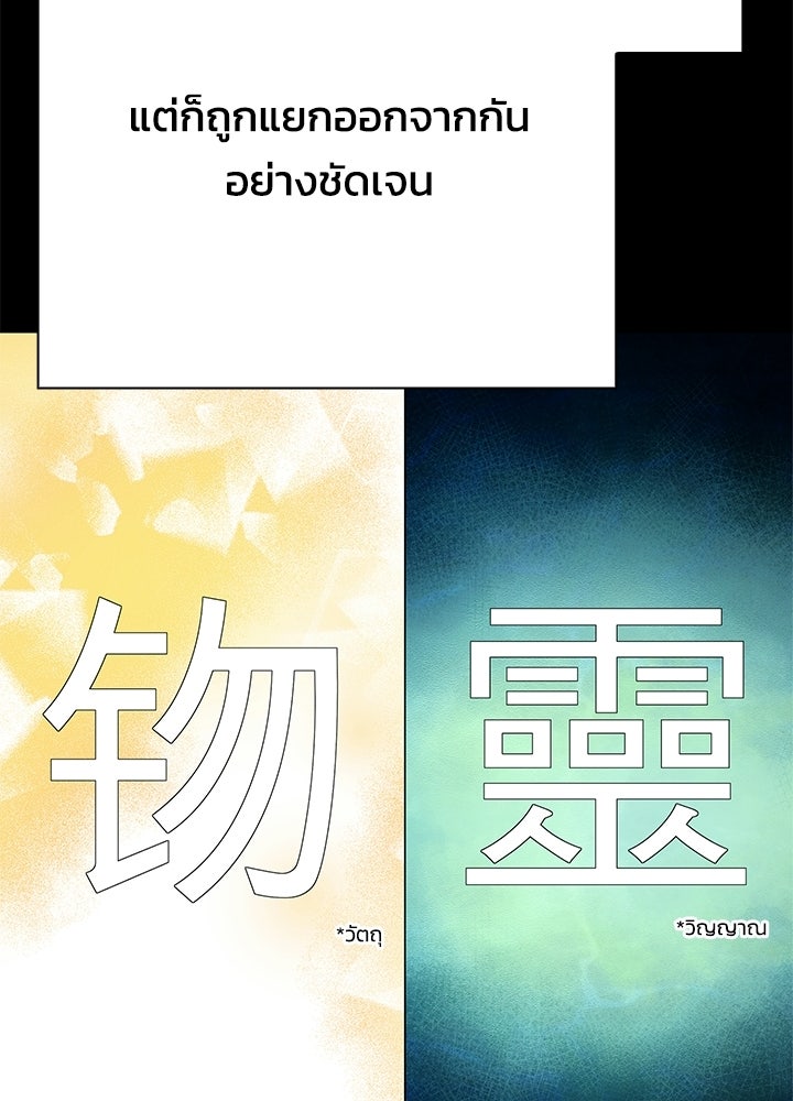 คืนแห่งโทแกบี - หน้า 64