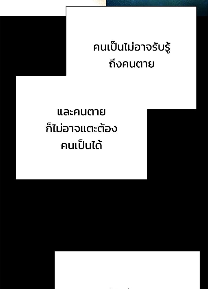 คืนแห่งโทแกบี - หน้า 65