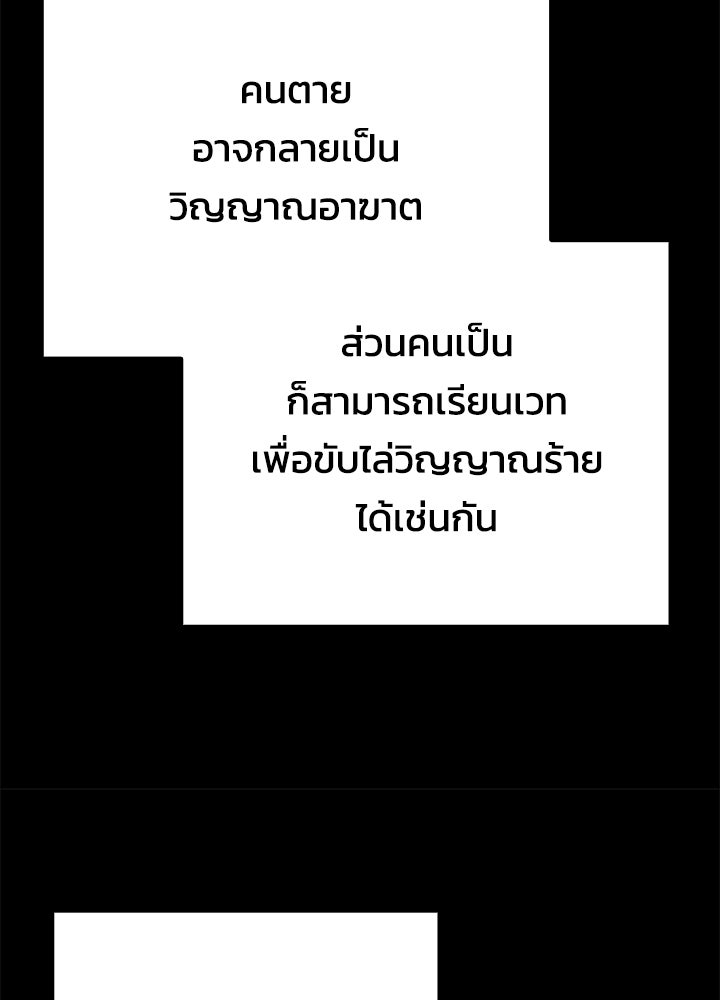 คืนแห่งโทแกบี - หน้า 67