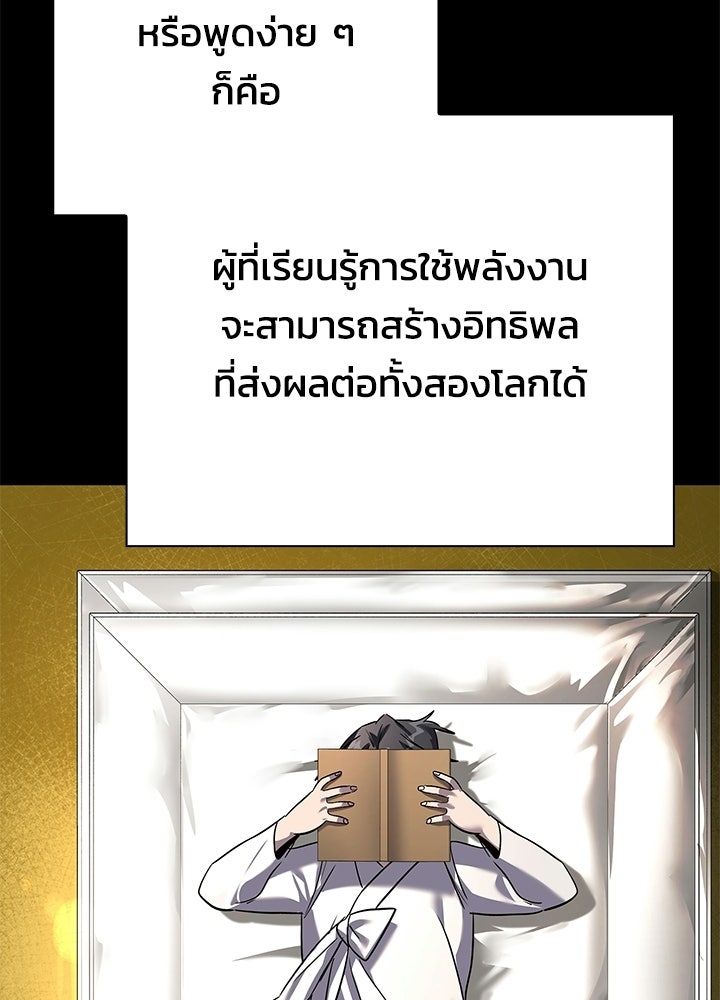 คืนแห่งโทแกบี - หน้า 68