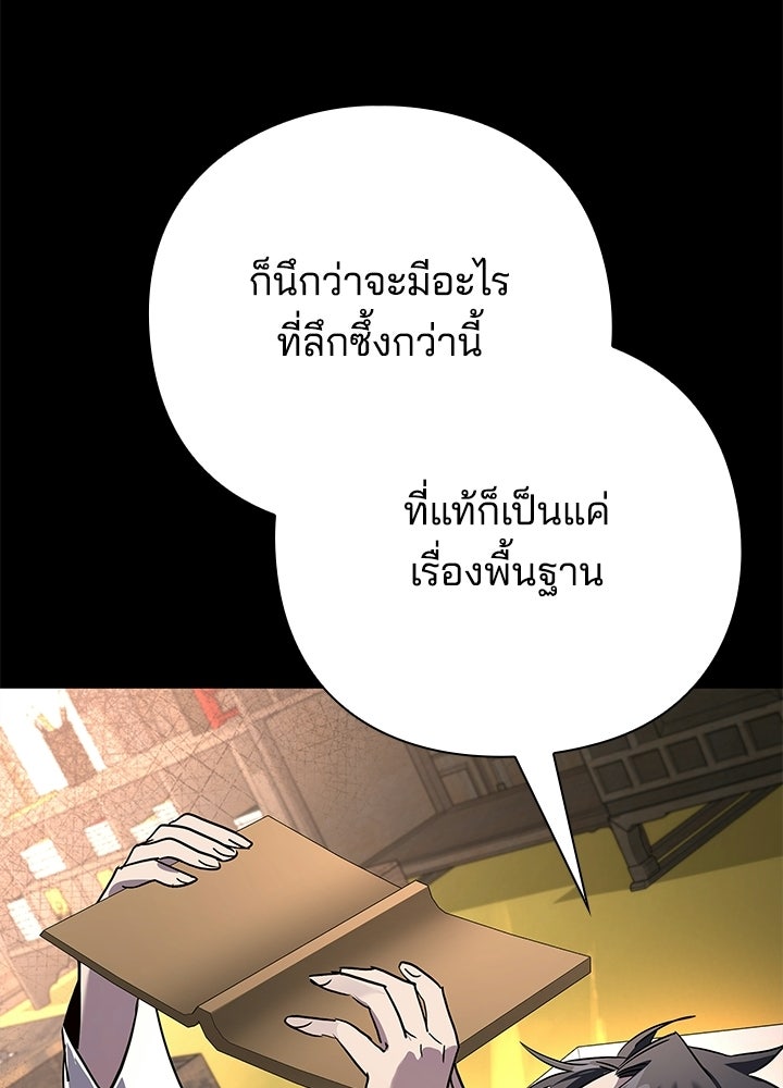 คืนแห่งโทแกบี - หน้า 70