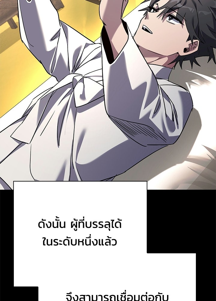 คืนแห่งโทแกบี - หน้า 71