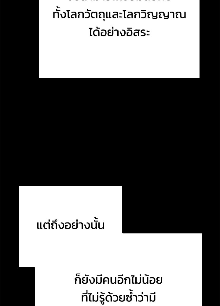 คืนแห่งโทแกบี - หน้า 72