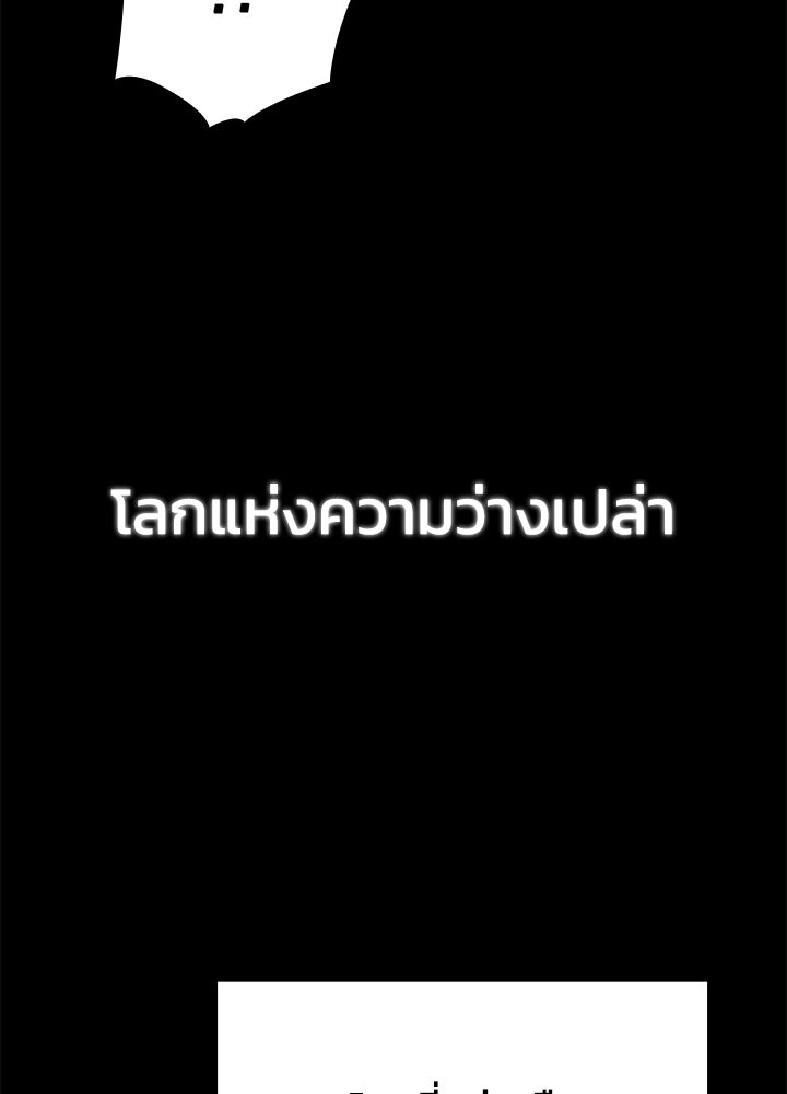 คืนแห่งโทแกบี - หน้า 74