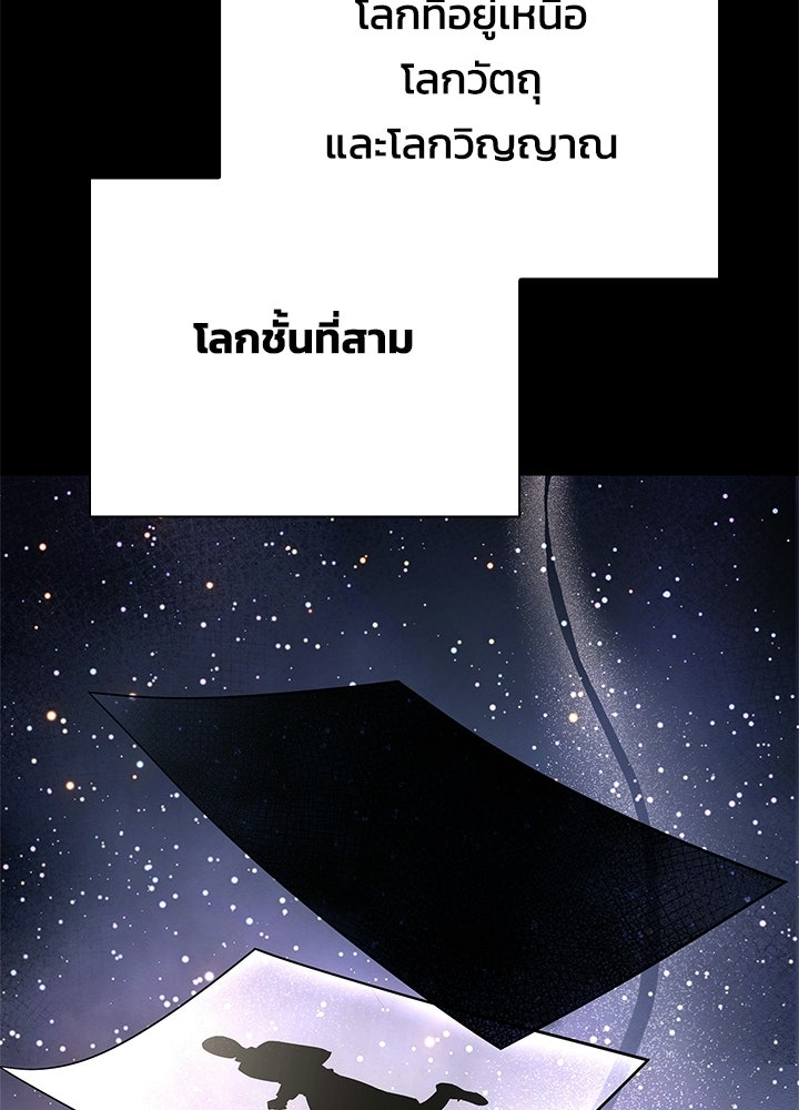 คืนแห่งโทแกบี - หน้า 75