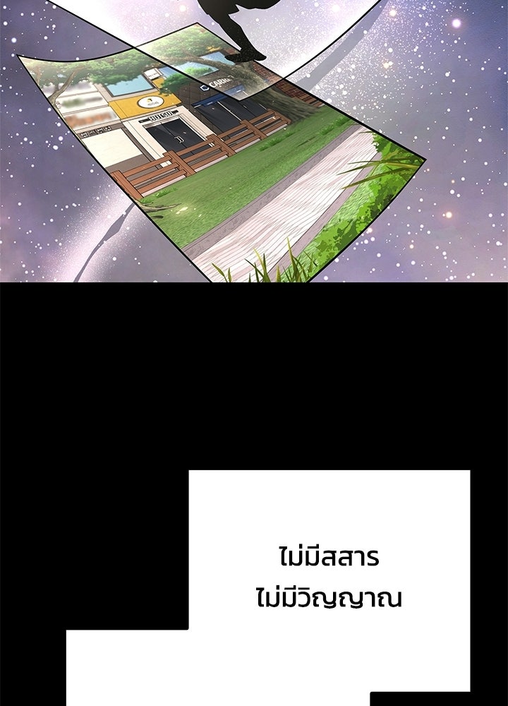 คืนแห่งโทแกบี - หน้า 76