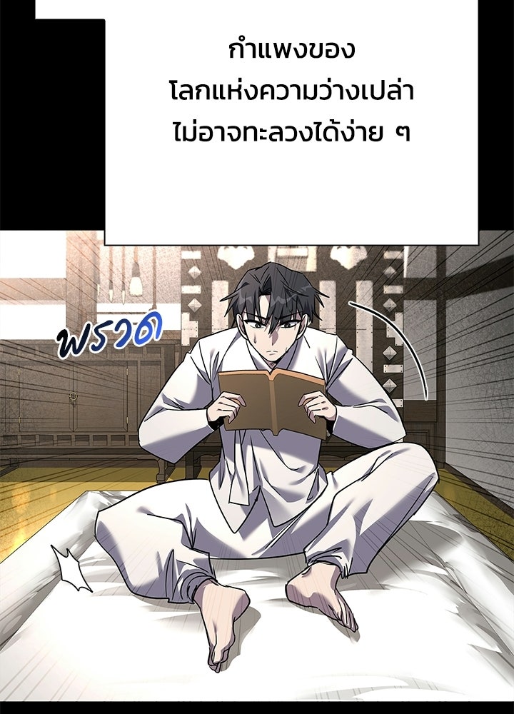 คืนแห่งโทแกบี - หน้า 79