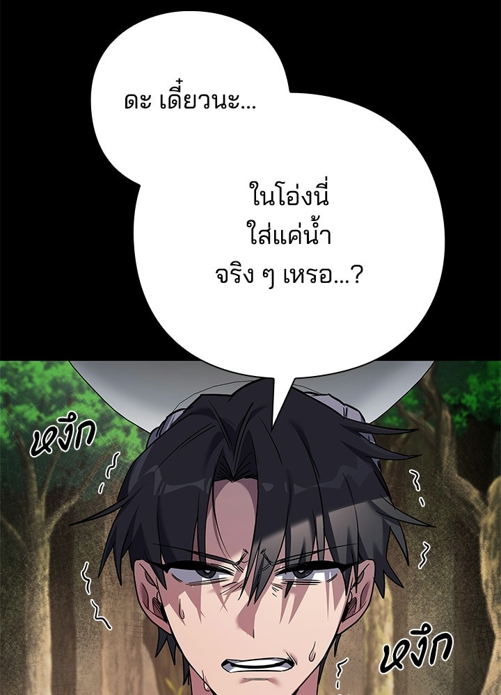 คืนแห่งโทแกบี - หน้า 8