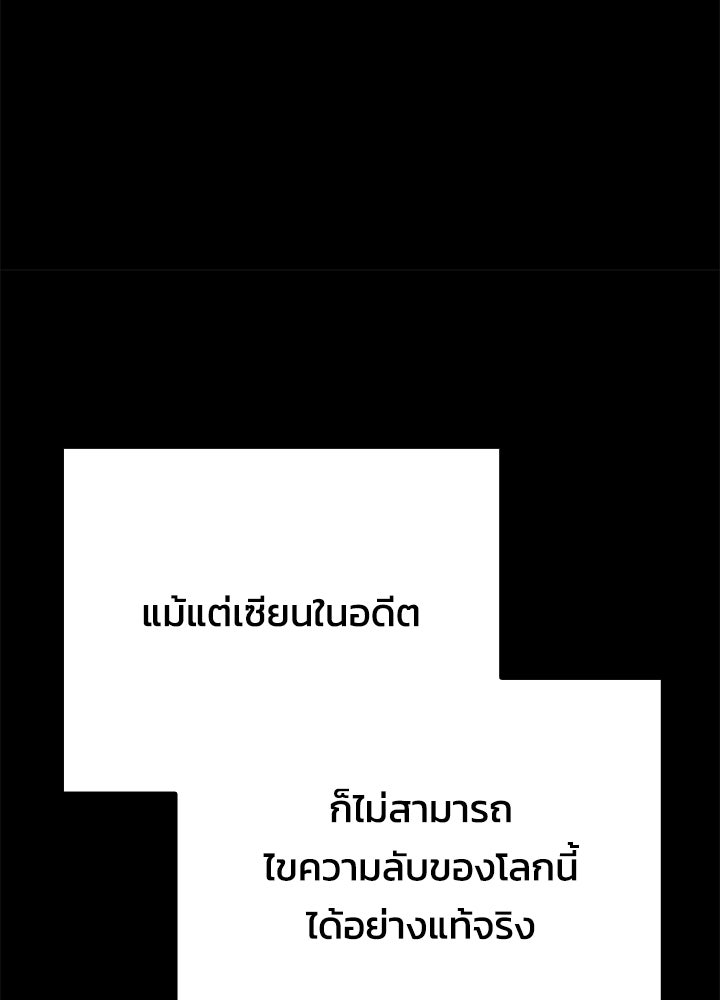 คืนแห่งโทแกบี - หน้า 80