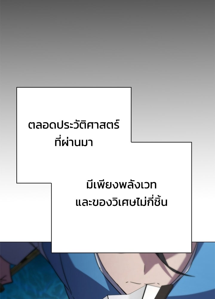 คืนแห่งโทแกบี - หน้า 82