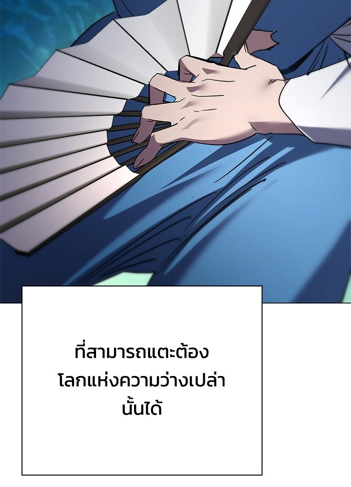 คืนแห่งโทแกบี - หน้า 83